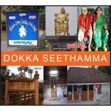 DOKKA SEETHAMMA