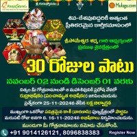 Karthikamasam Special Rudrabhishekam For 30 days - 2nd November to 1st December 2024