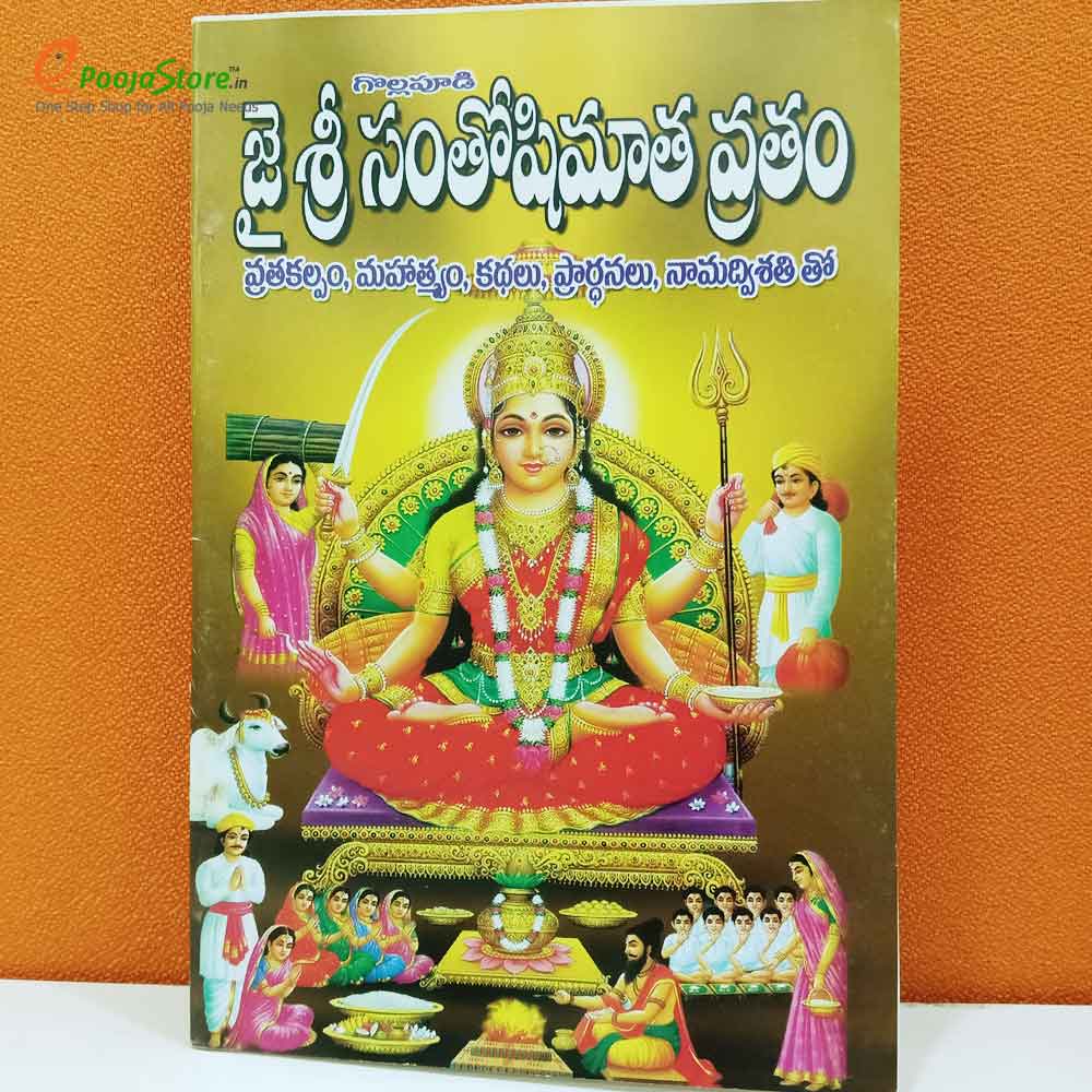 Santoshimata Vratham Book