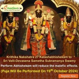 Krithika Nakshatra 27 Kalashabhishekam to Sri Valli - Devasena Sametha Subramanya Swamy 