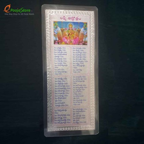 999 Silver Sri Lakshmi Ashtottara Sata Namavali