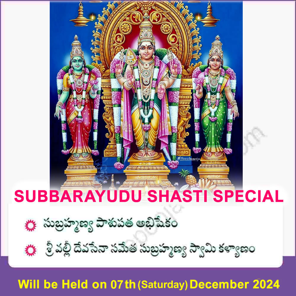 Subbarayudu Shasti Special Abhishekam and Kalyanam December 7th, 2024