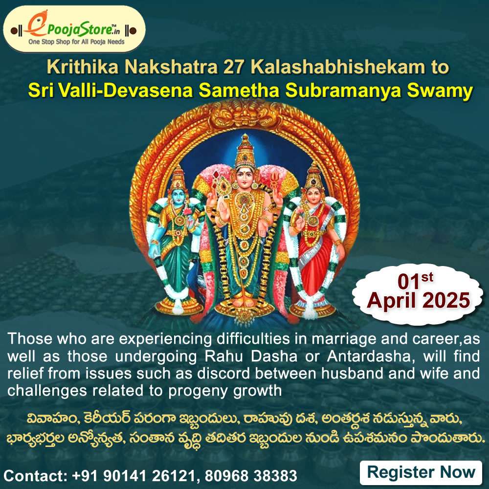 Krithika Nakshatra 27 Kalashabhishekam to Sri Valli - Devasena Sametha Subramanya Swamy 