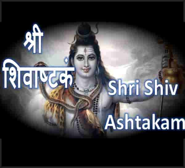 SHIVASHTAKAM