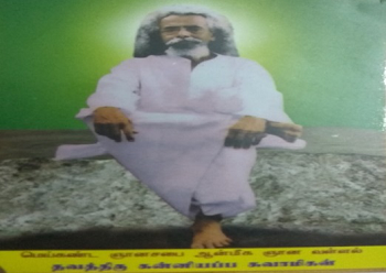 Kaniyappa Swamigal